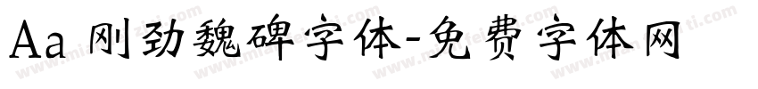 Aa 刚劲魏碑字体字体转换